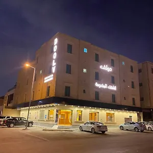 فندق دولف Doolv الرياض
